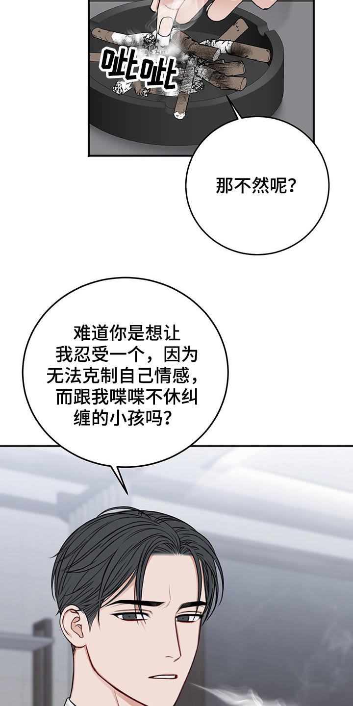 第74章：合同25
