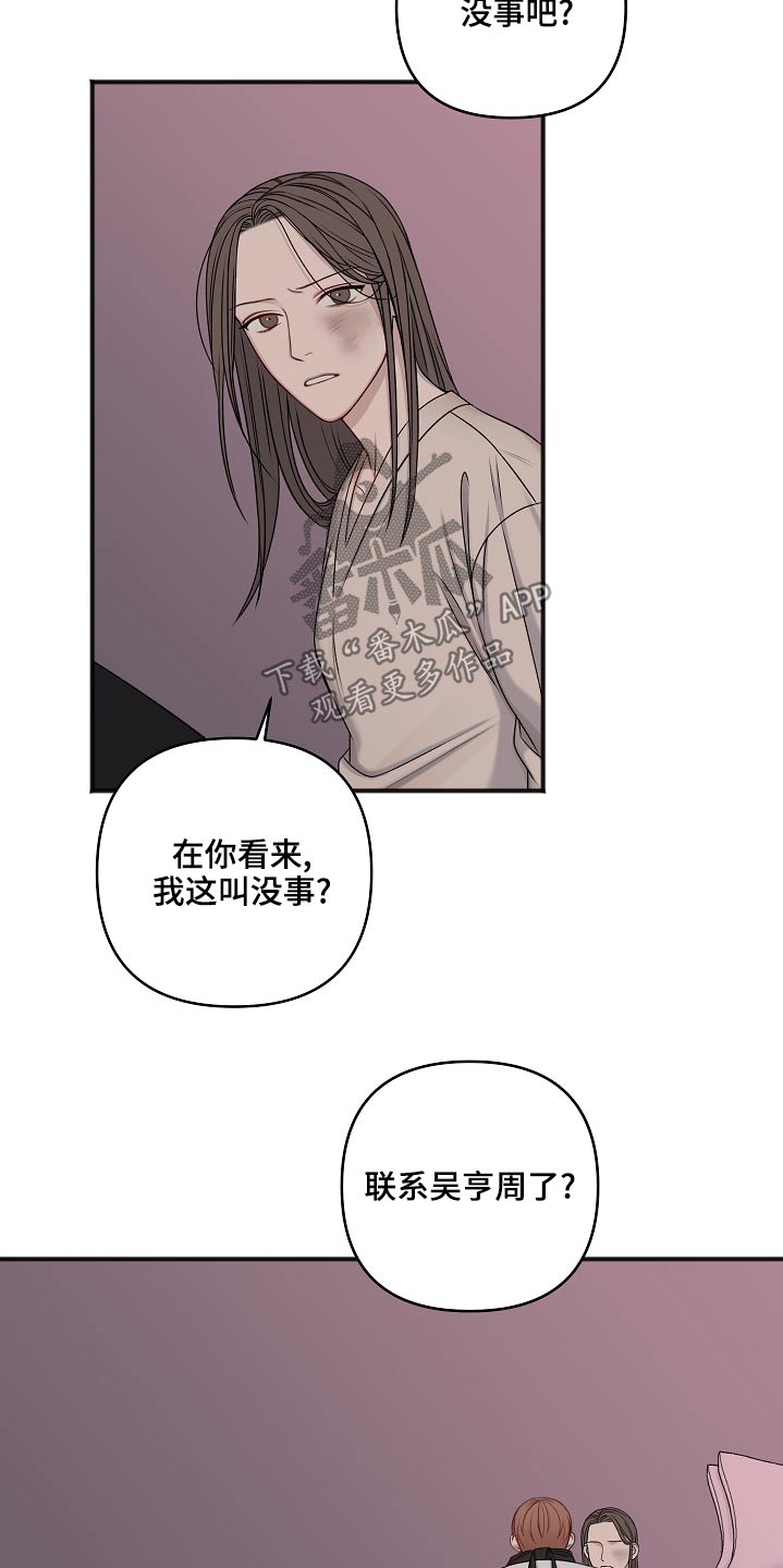 第121章：嫁祸13