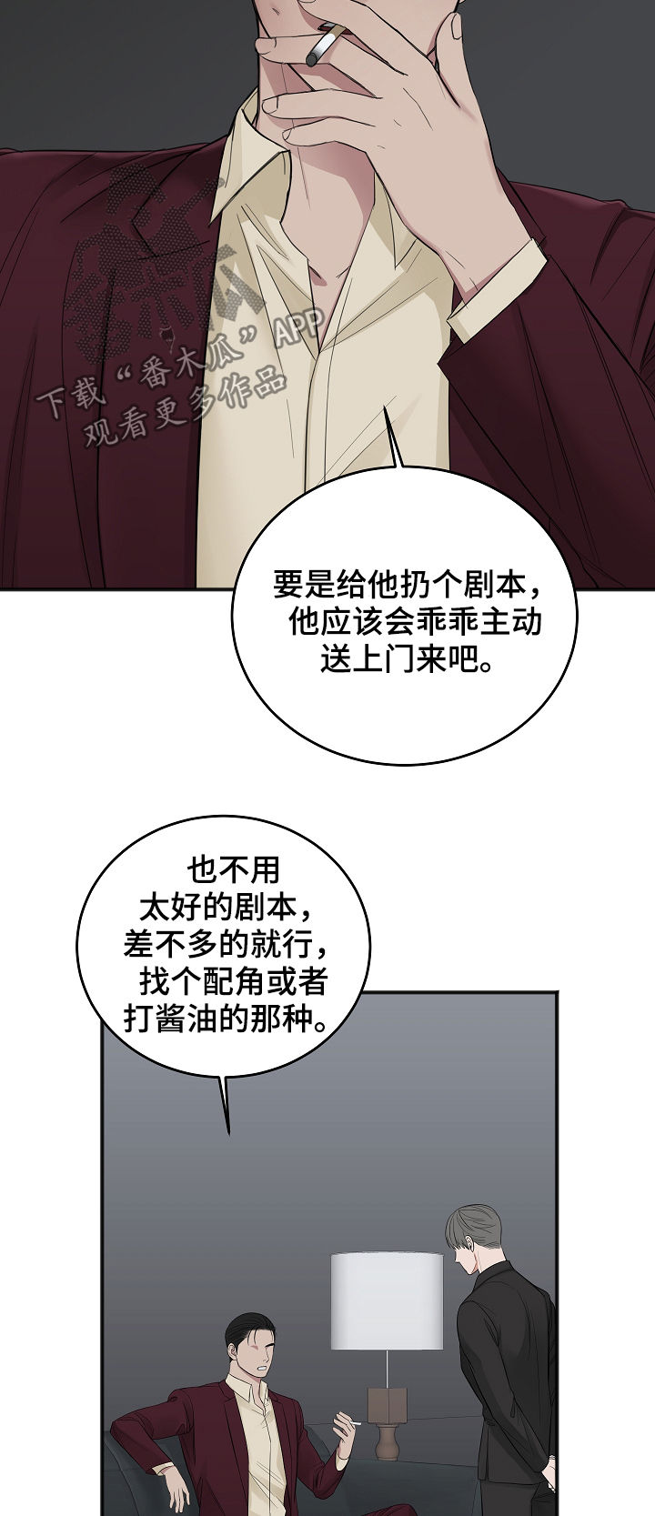 第40章：试镜邀请10