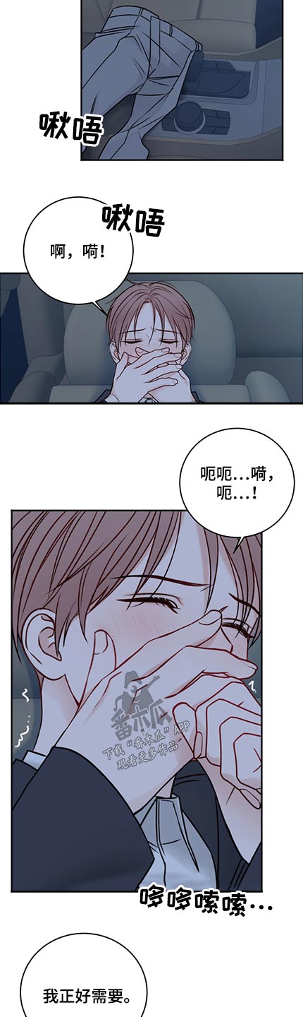第84章：等不了7