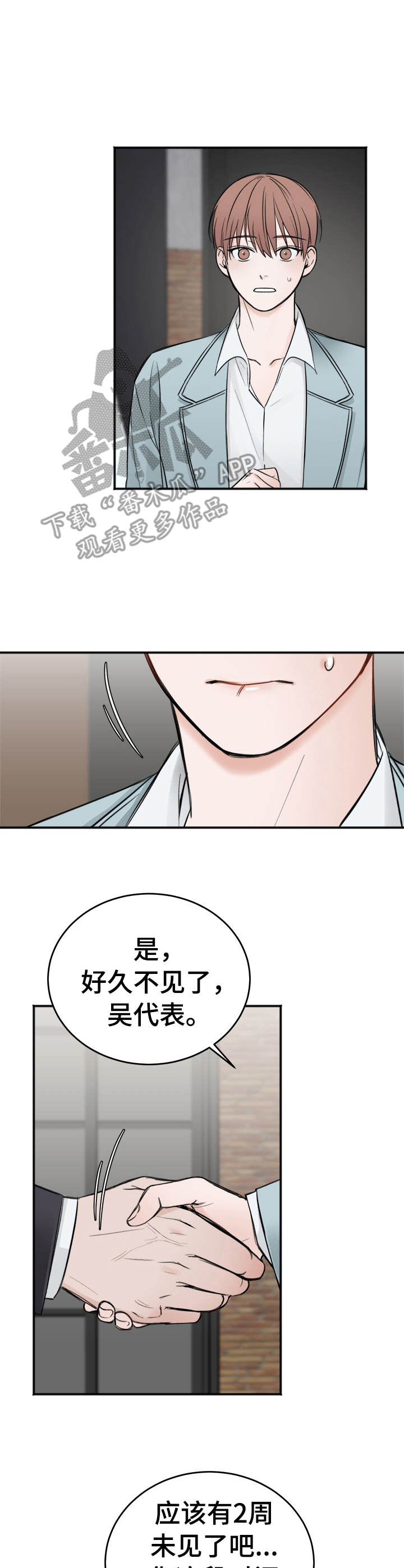 第16章：场面话4
