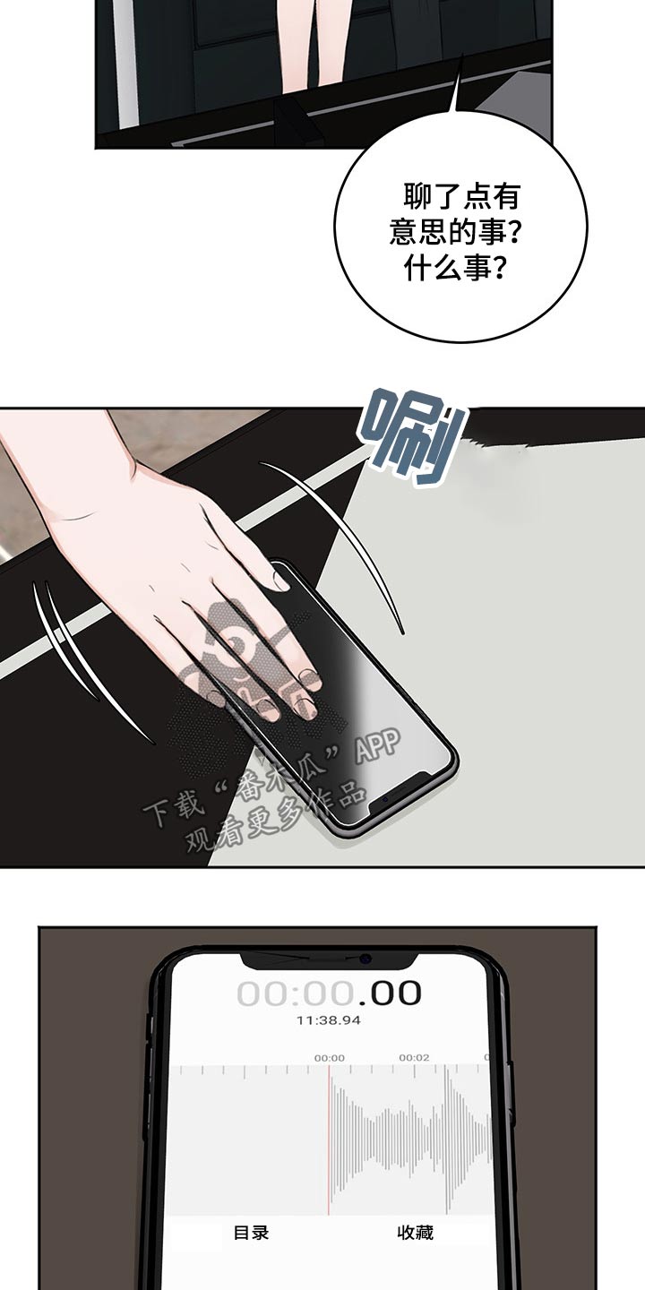 第56章：后手10