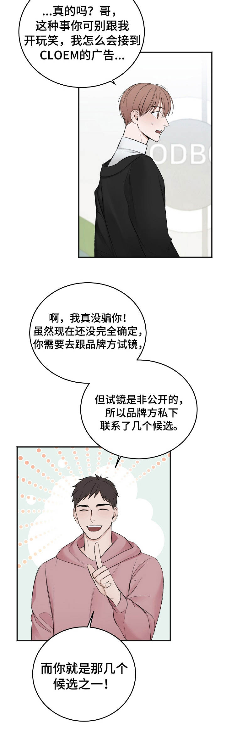 第31章：候选之一5