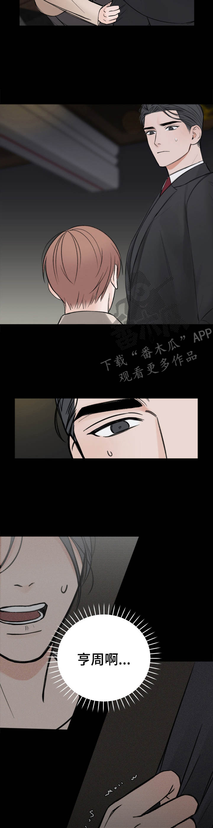 第14章：一贯作风9