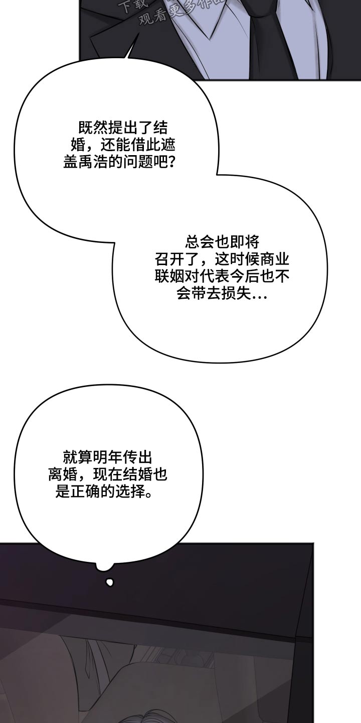 第94章：我会等你22