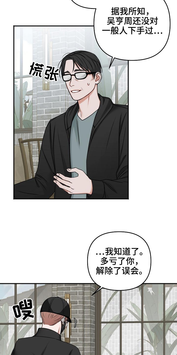 第114章：交通事故17