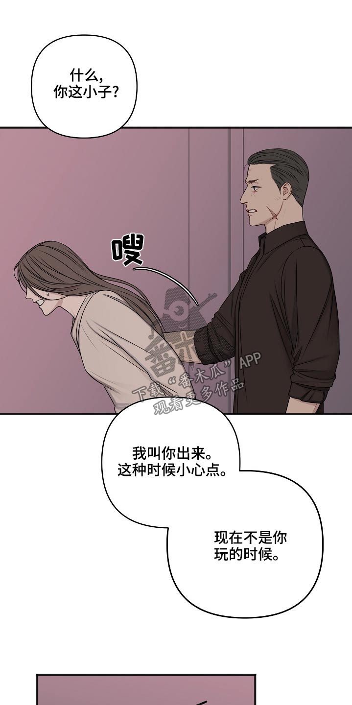 第121章：嫁祸11
