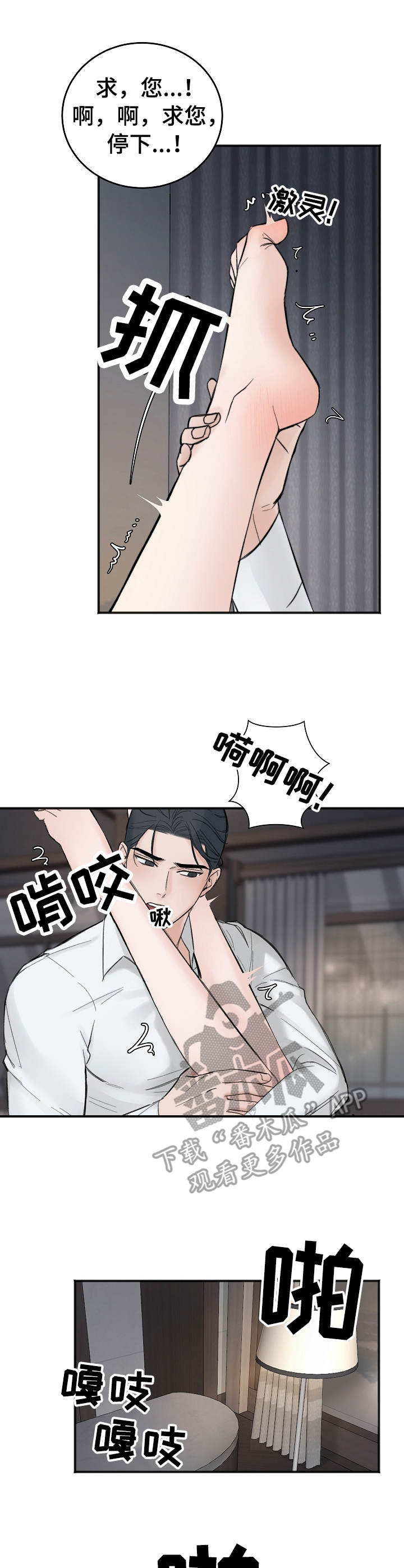 第21章： 把人逼疯8