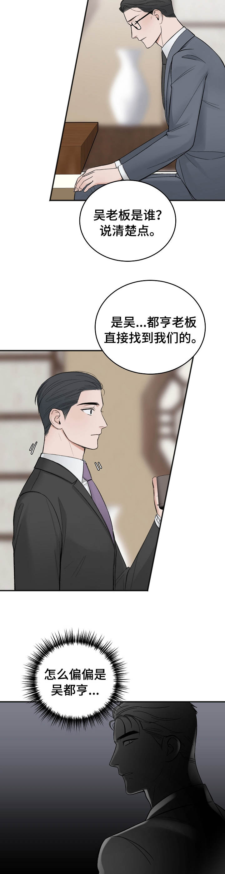第23章：调查8