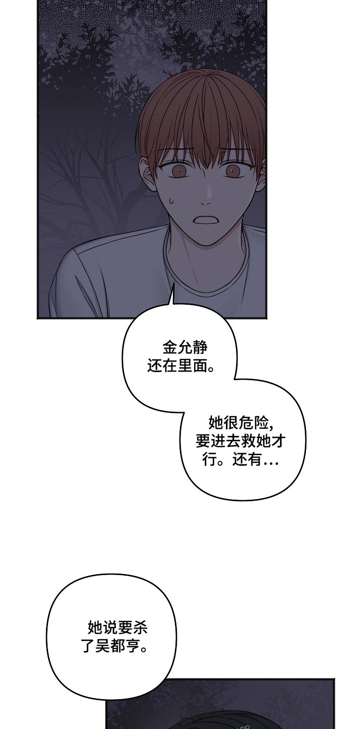 第124章：危险9