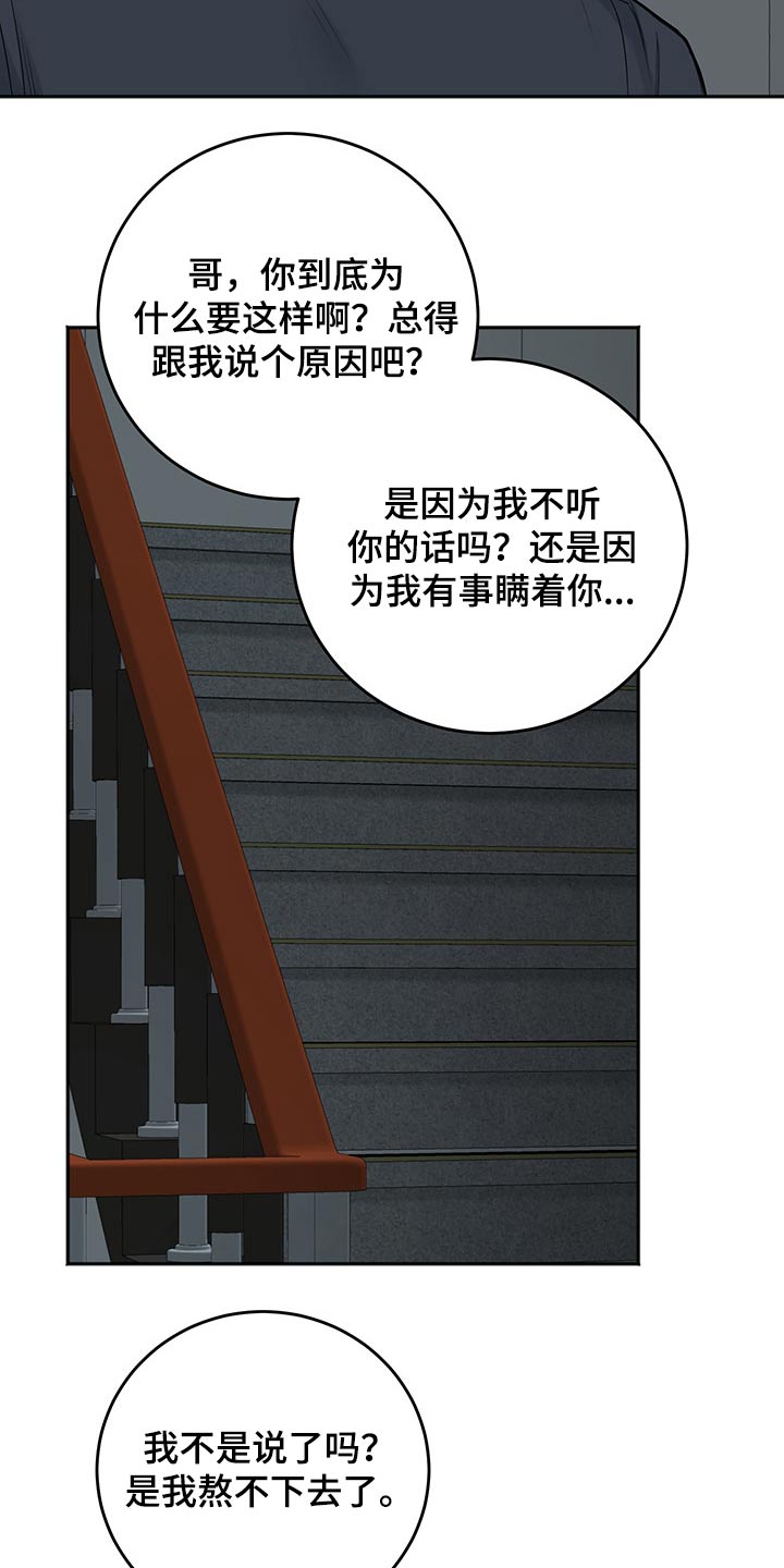 第70章：冷静冷静9