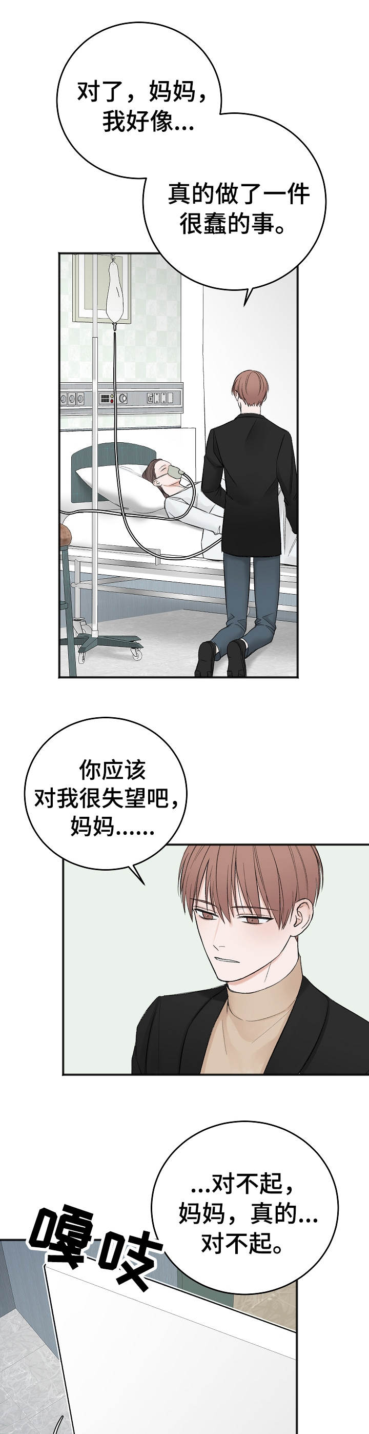 第30章：妹妹2