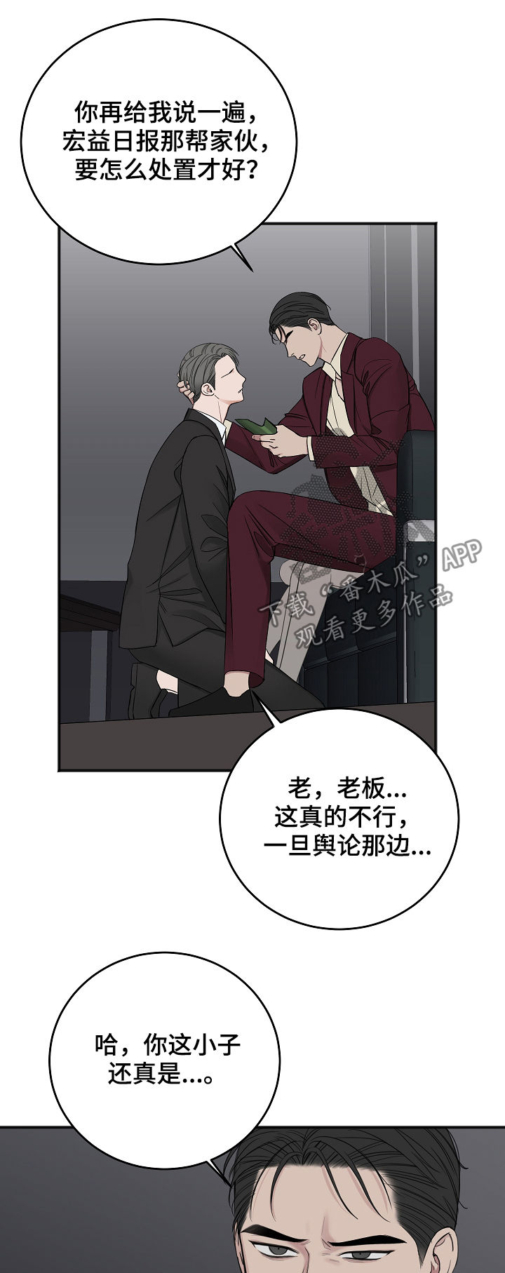 第39章：搞垮他18