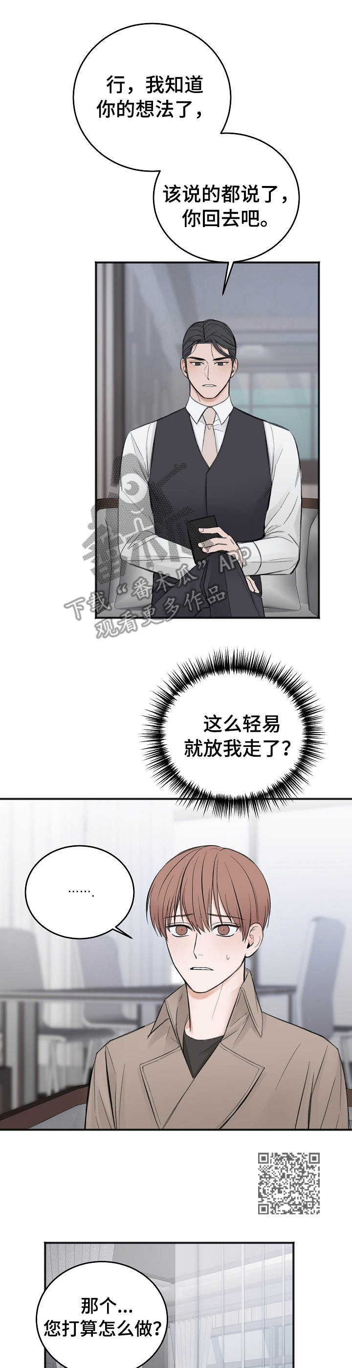 第20章：重新估价6