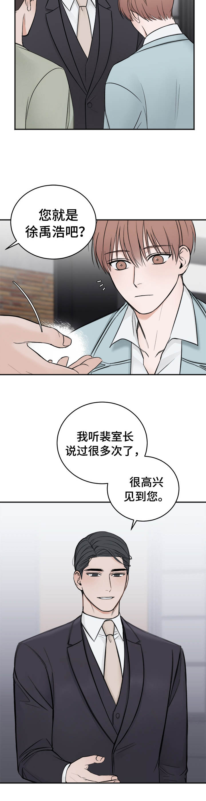 第16章：场面话3