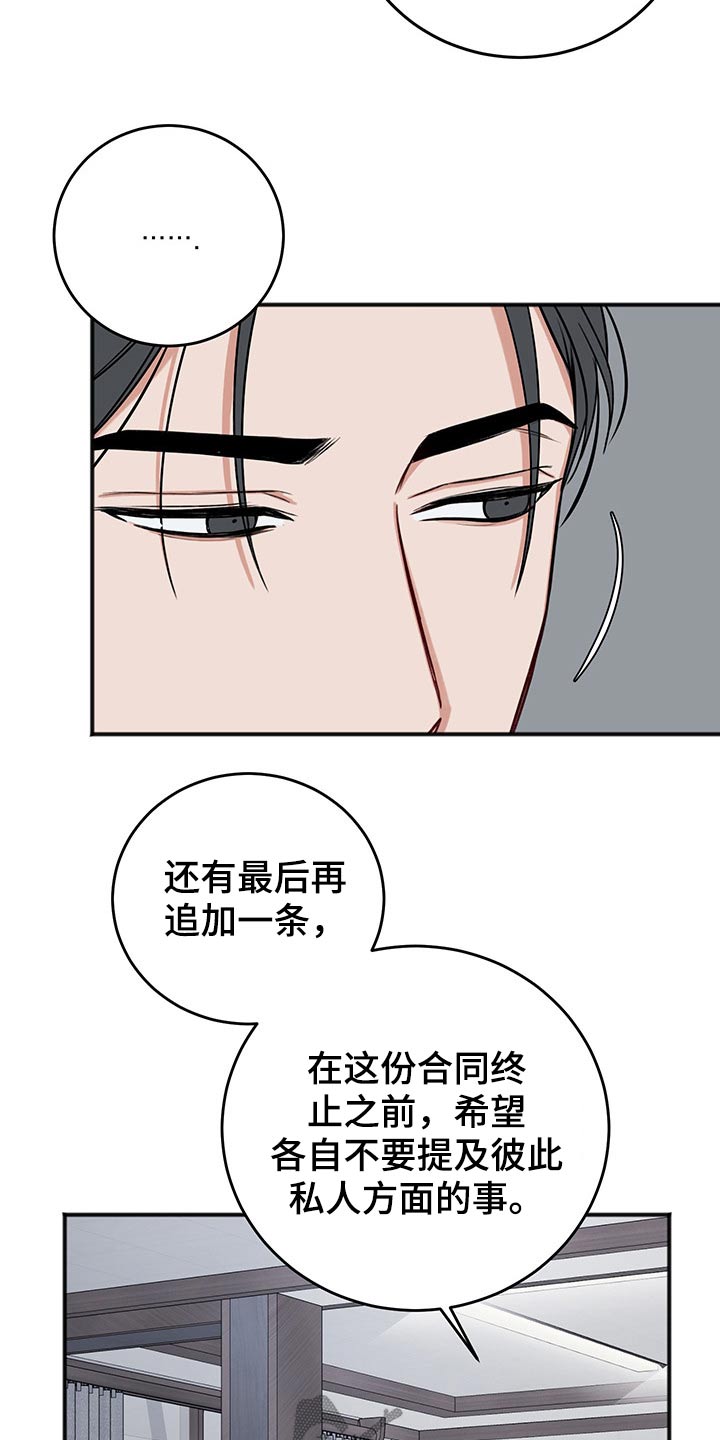 第74章：合同14