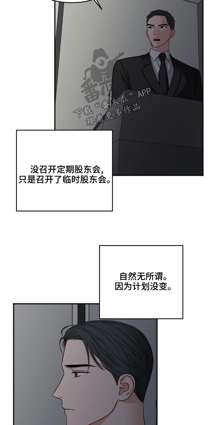 第116章：你在哪里16