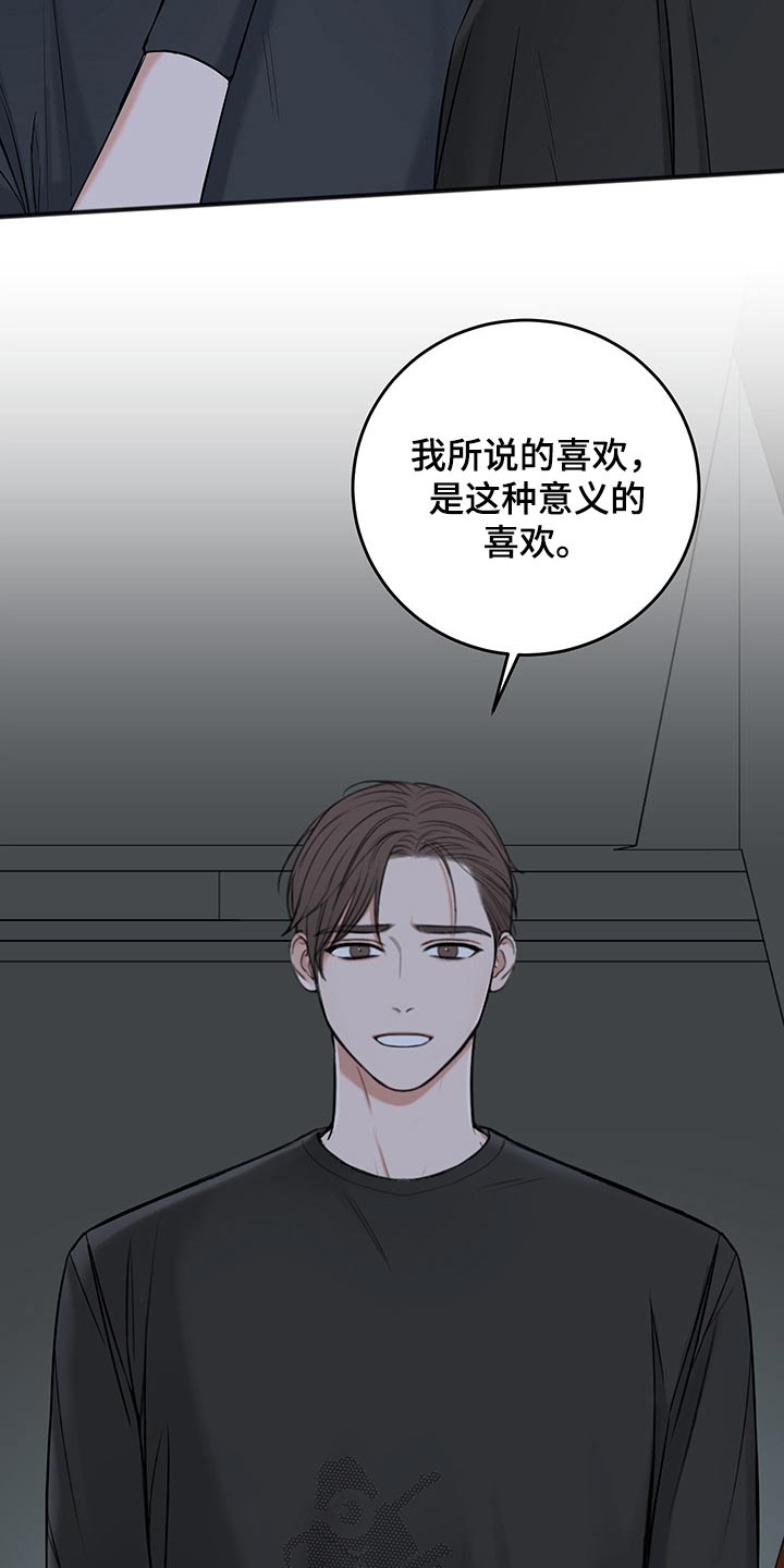 第70章：冷静冷静18