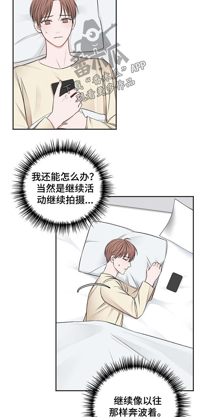 第57章：辗转反侧19