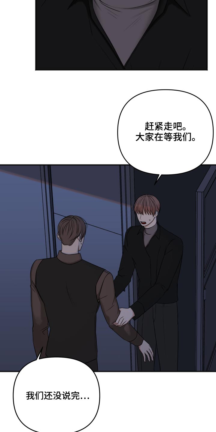 第97章：诉说26
