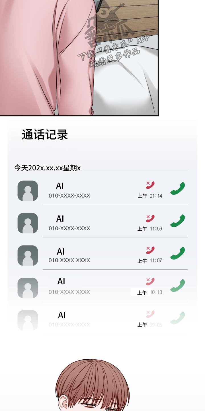第92章：不是这样的14