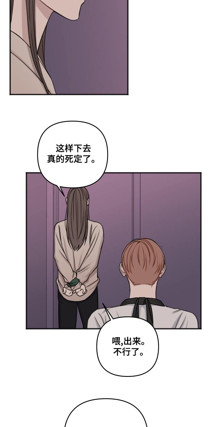 第123章：逃跑4