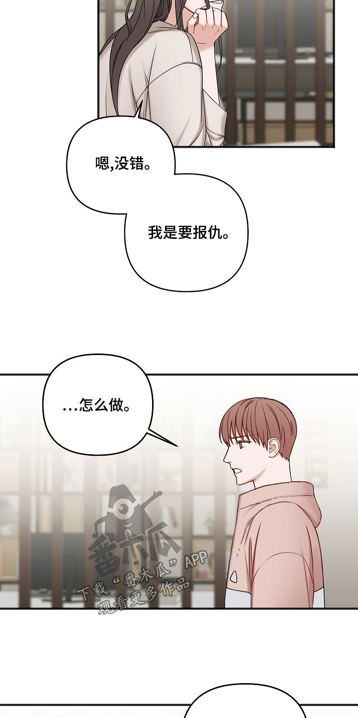 第118章：缘由13