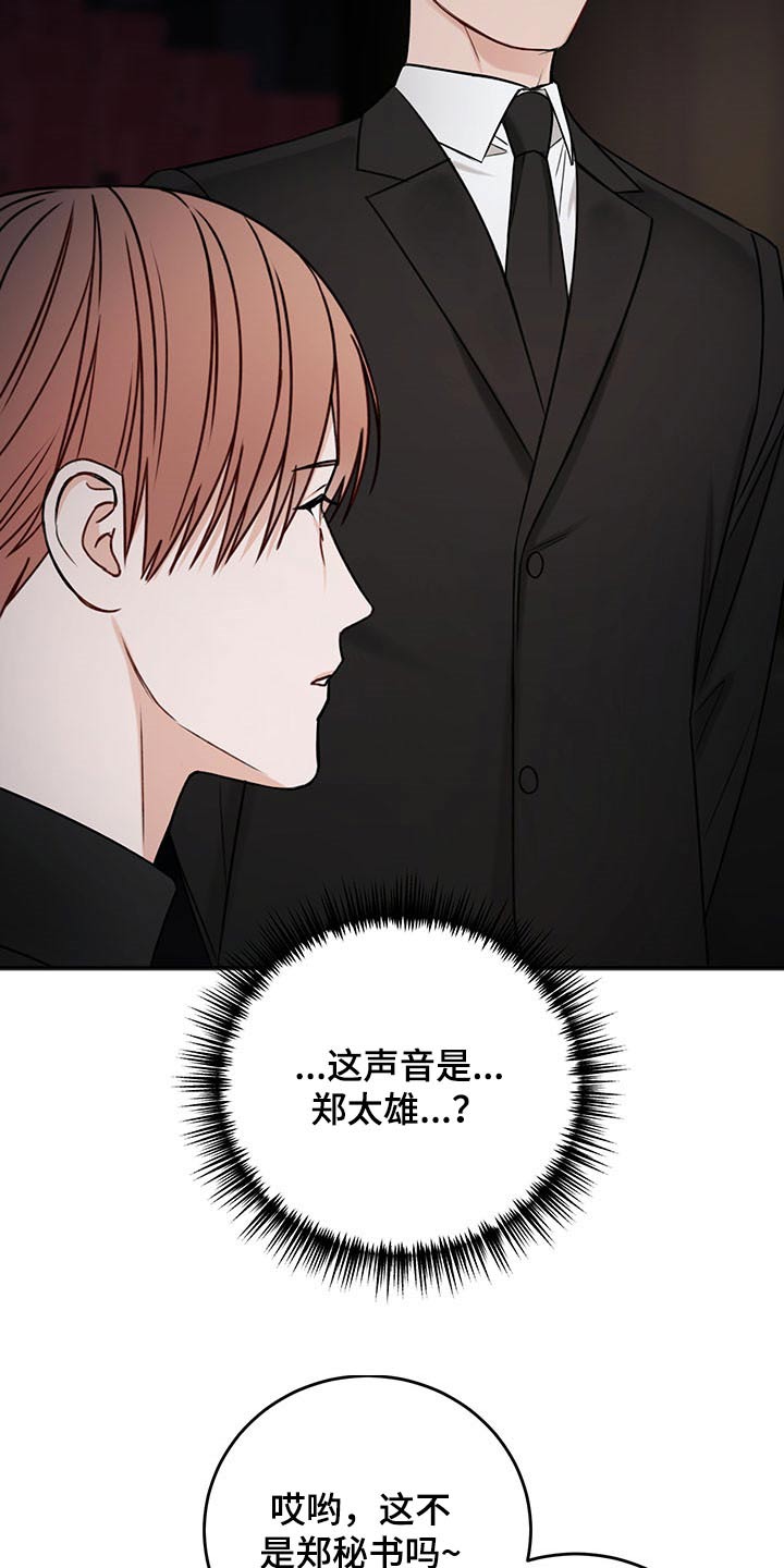 第77章：赞助商12