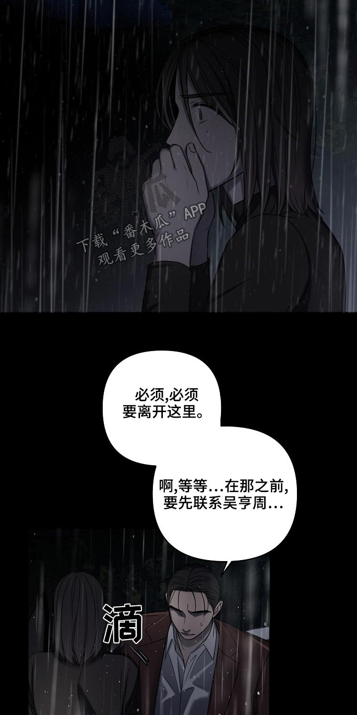 第117章：还活着17