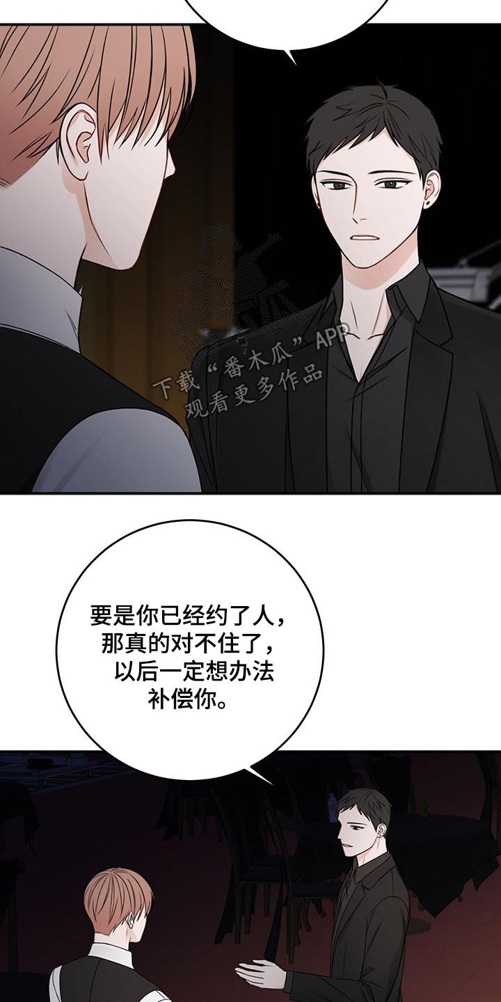 第77章：赞助商26