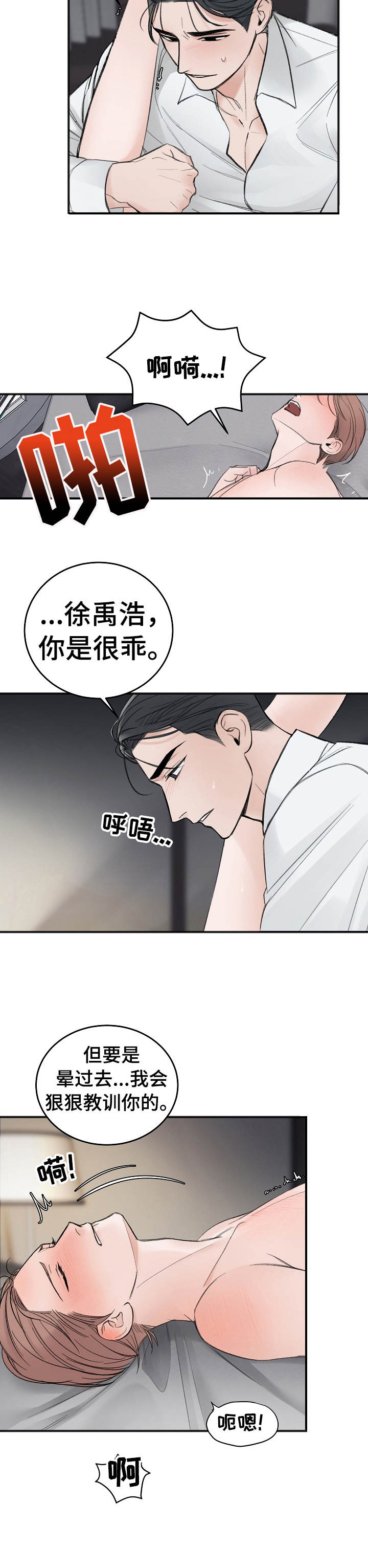 第21章： 把人逼疯7