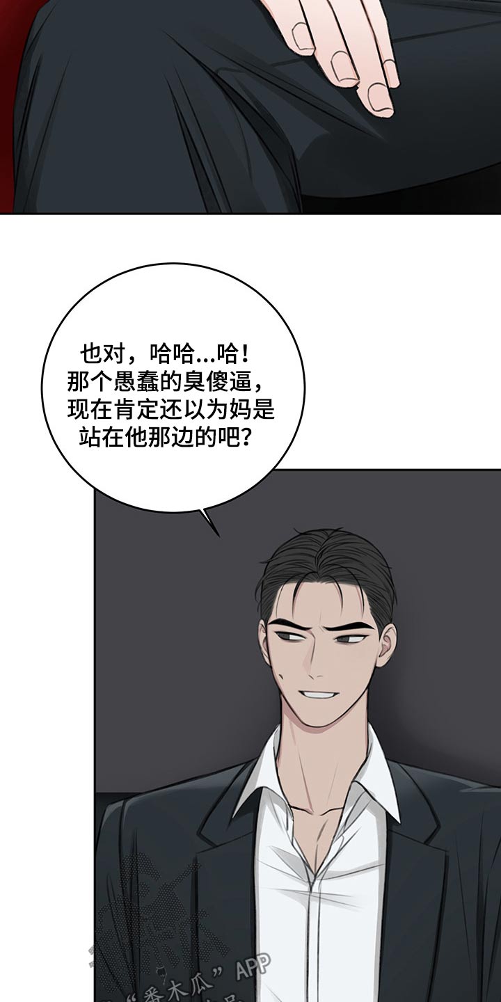 第56章：后手22