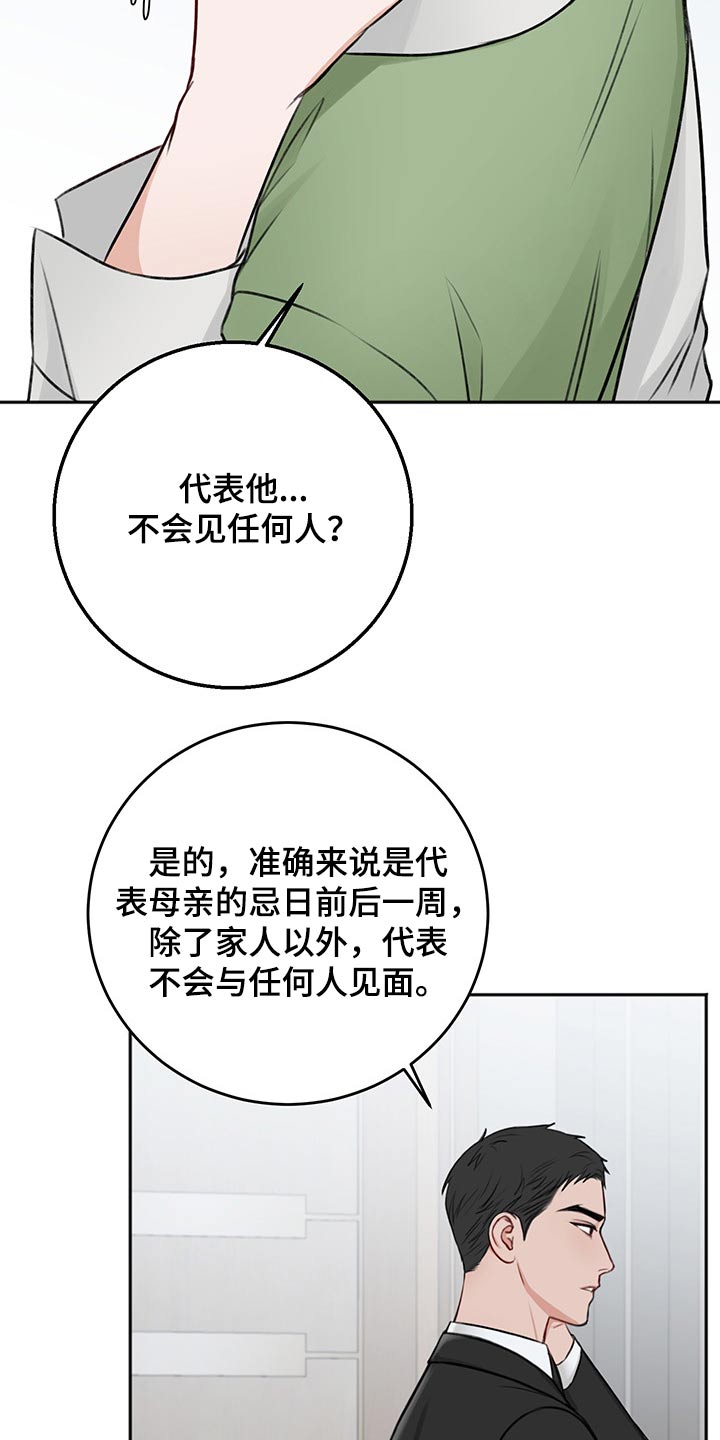 第65章：询问17