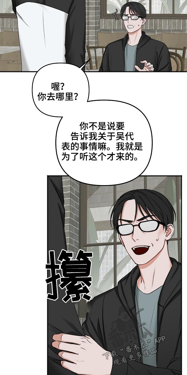第114章：交通事故18