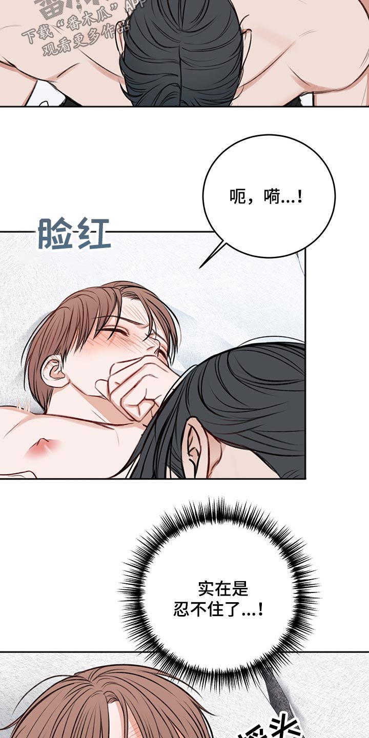 第62章：犯规8