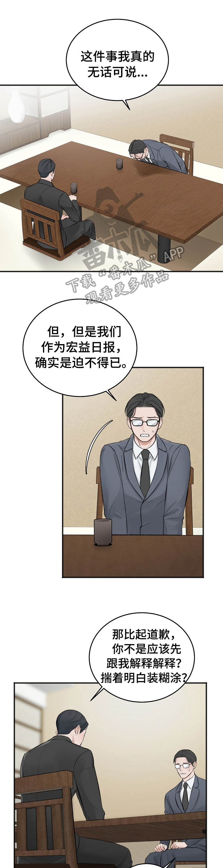 第23章：调查1
