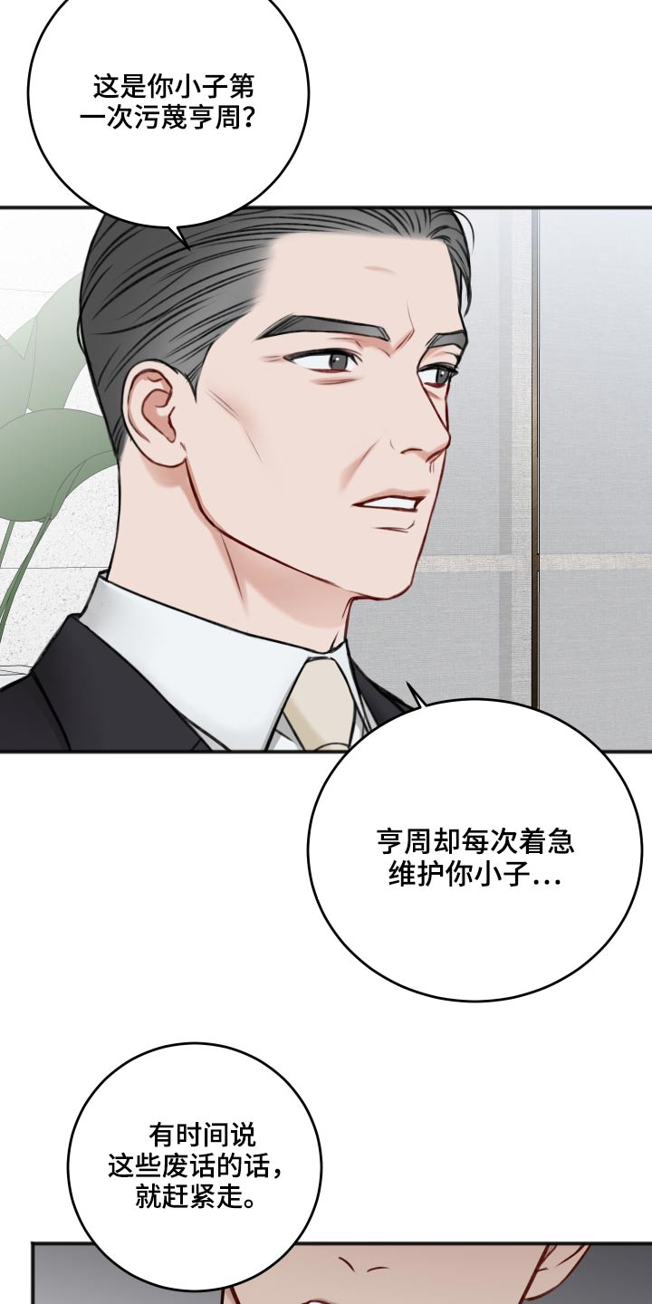 第87章：把柄23