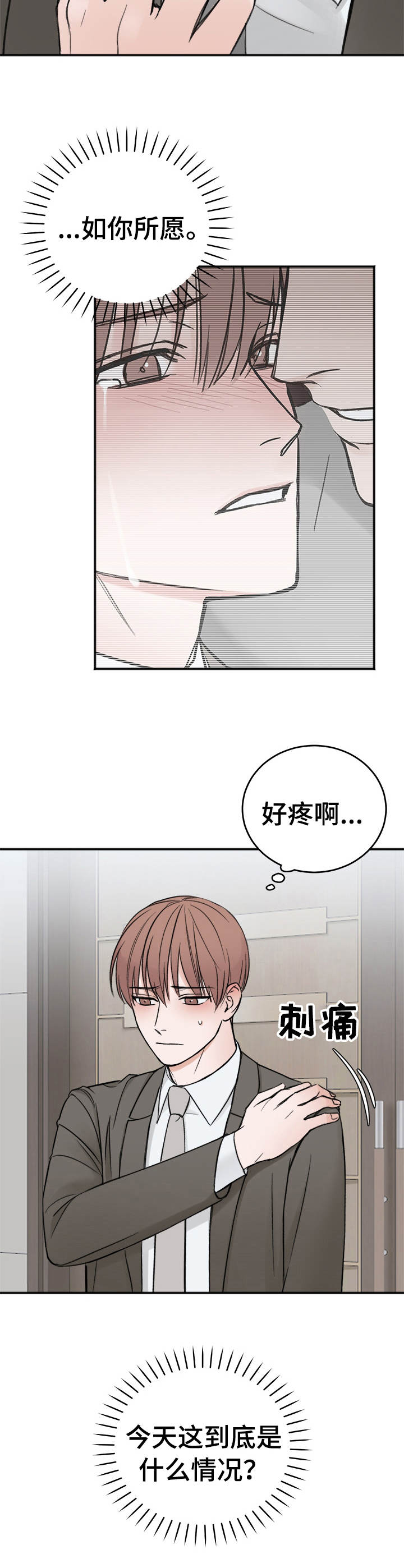 第11章：说不出口1