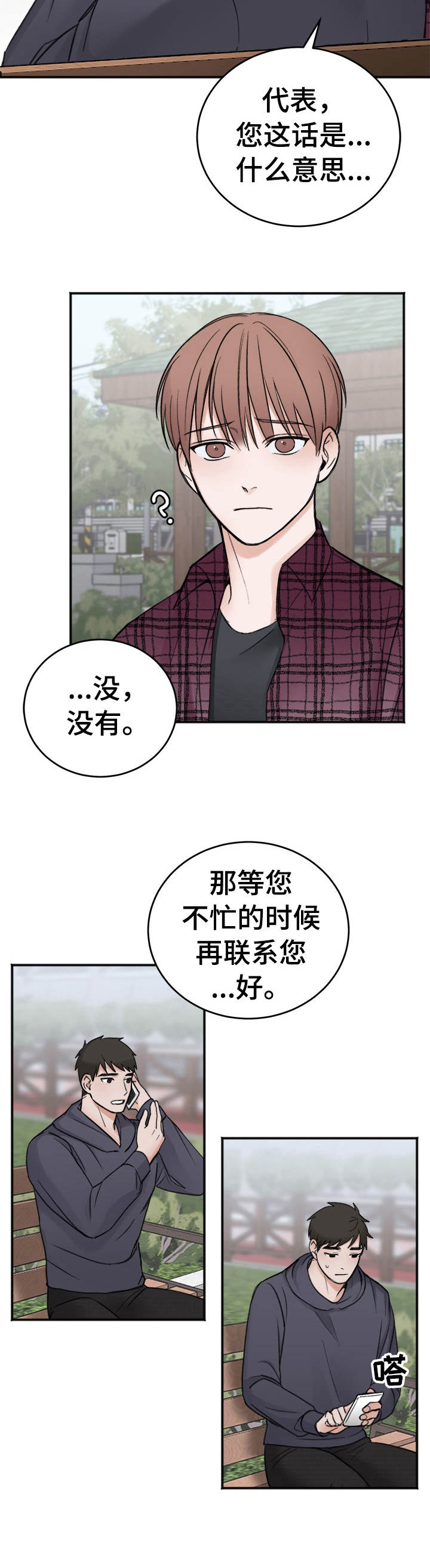 第12章：翻篇5