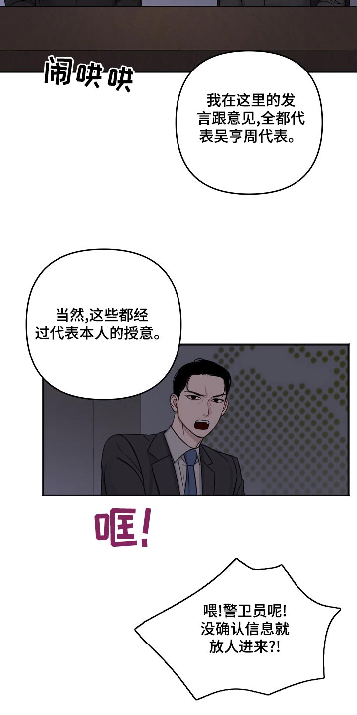 第127章：股东大会7