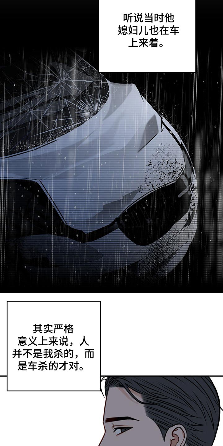 第81章：寻问20
