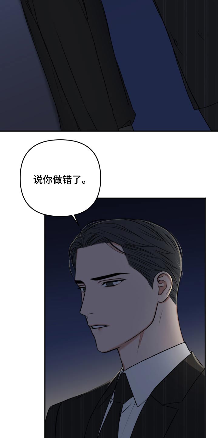 第98章：早该结束16