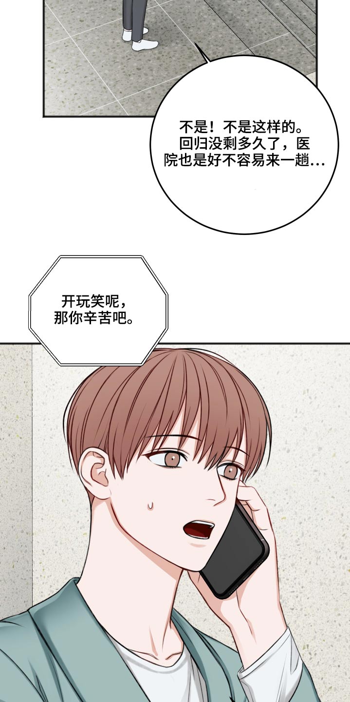 第88章：见面聊23