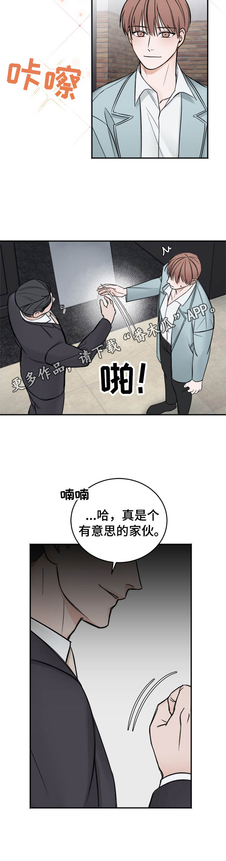 第16章：场面话6