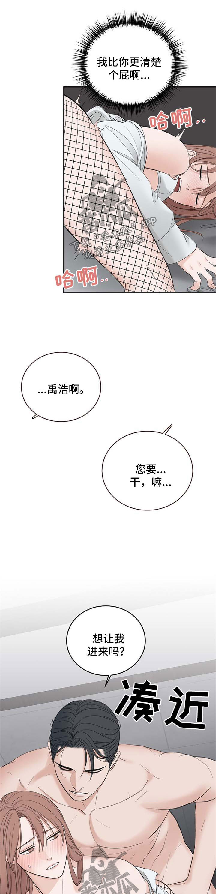 第36章：尝到甜头9