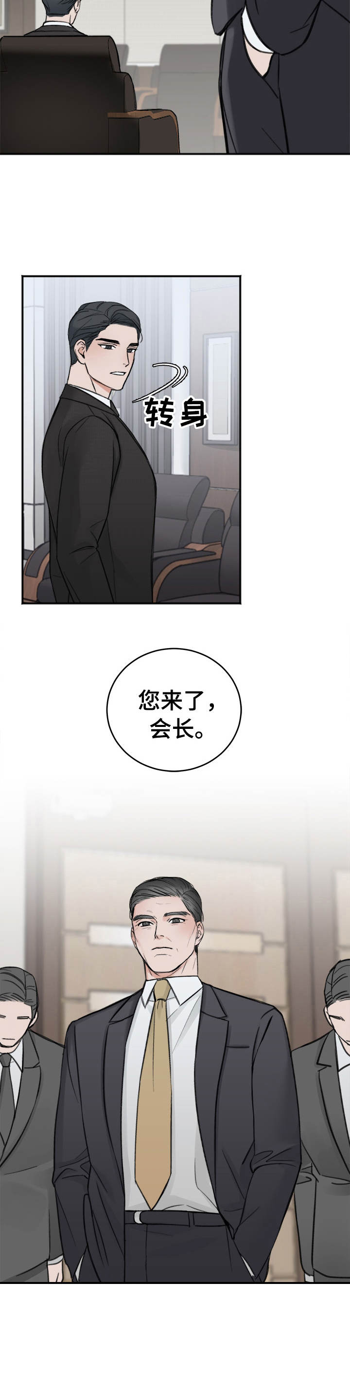第12章：翻篇10