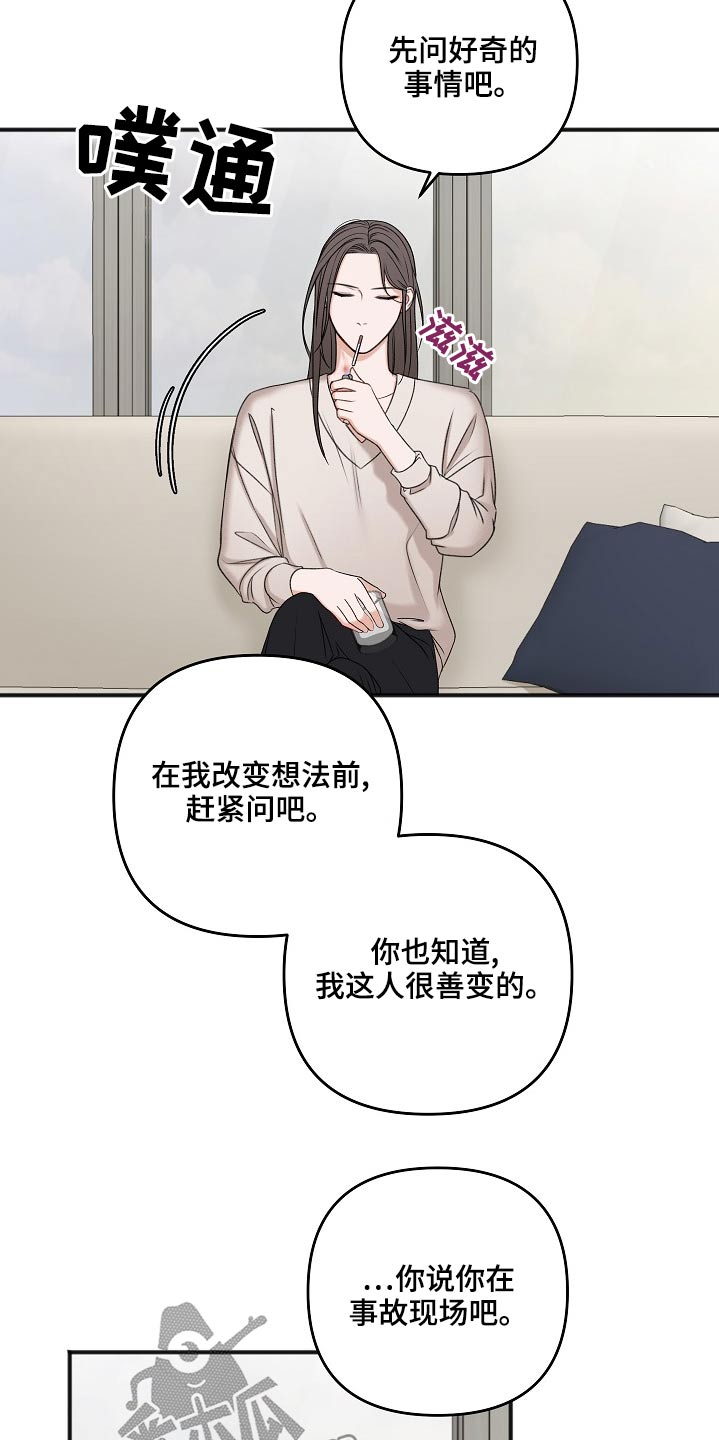 第117章：还活着10