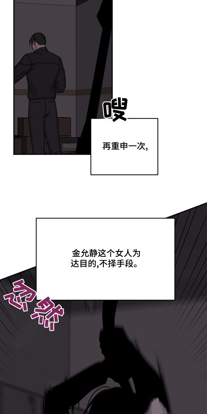 第125章：偷袭8