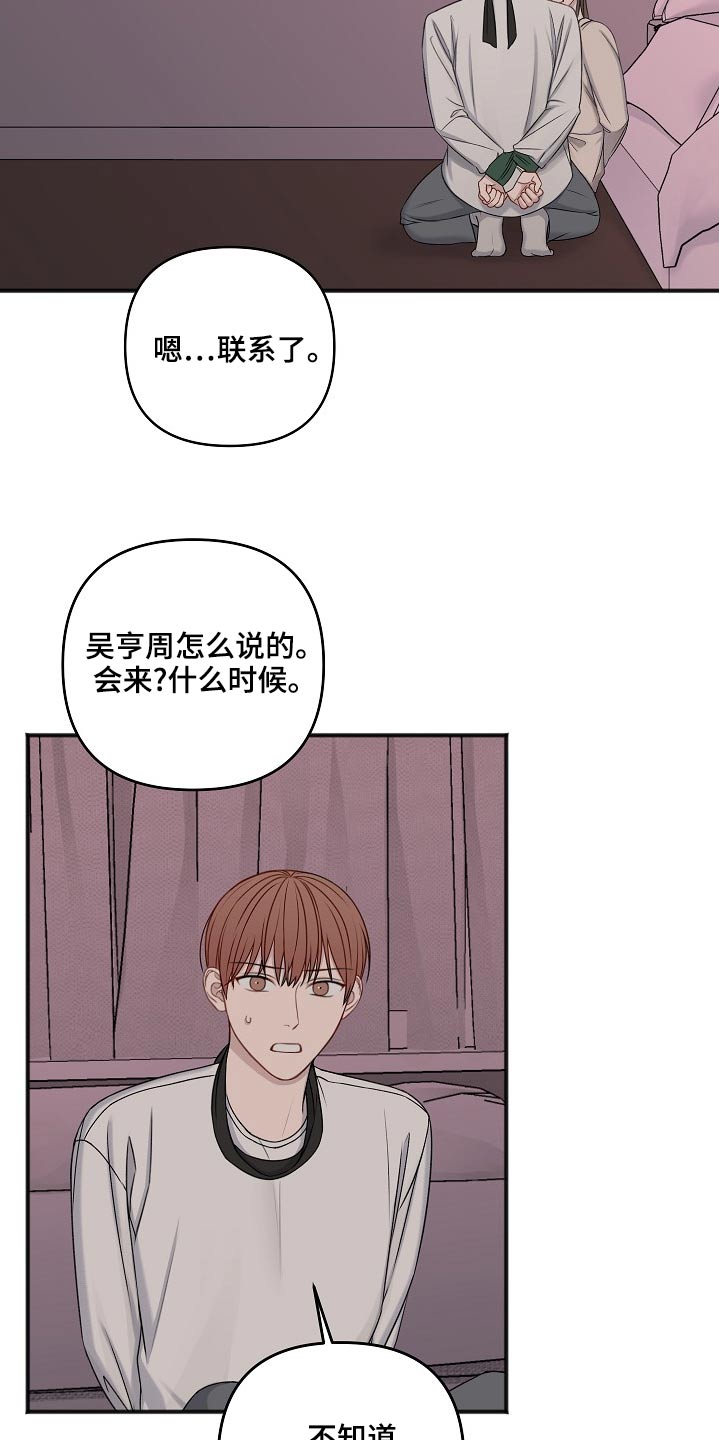 第121章：嫁祸14