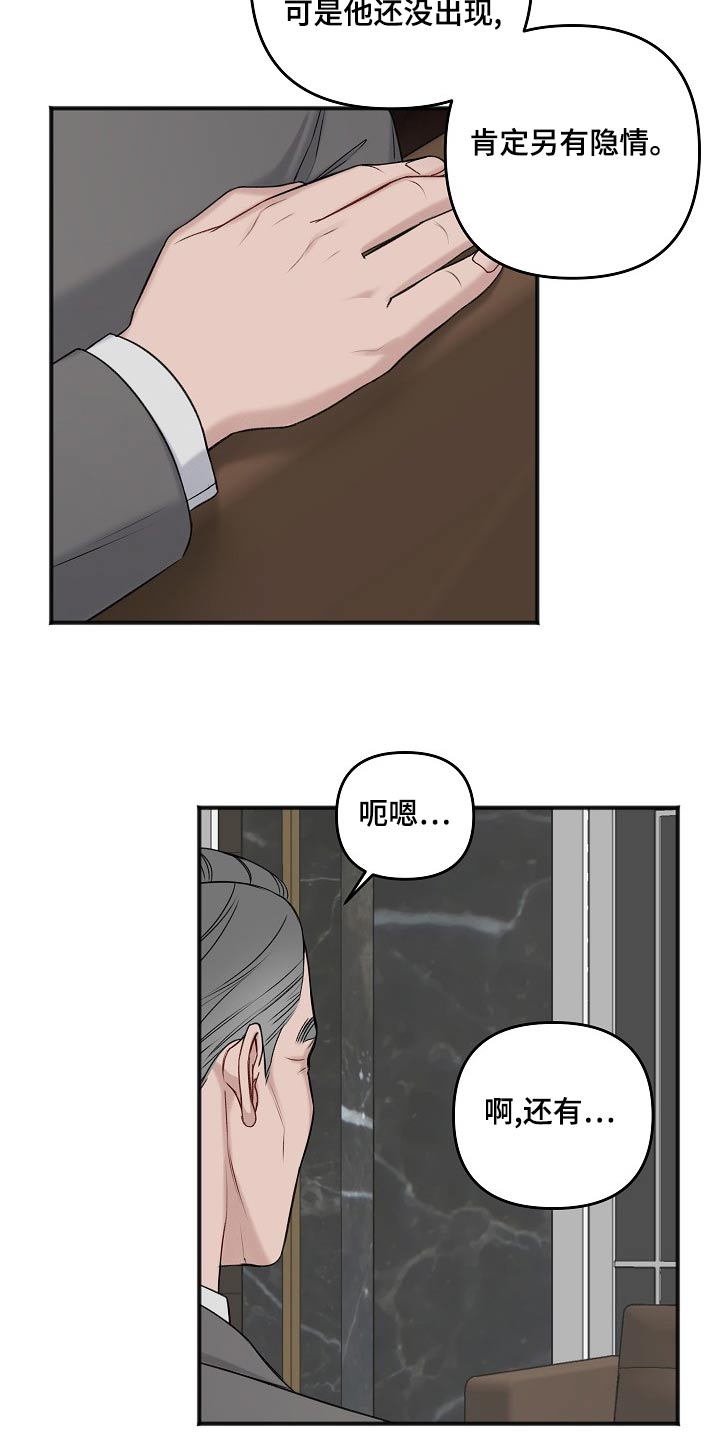 第126章：隐情19
